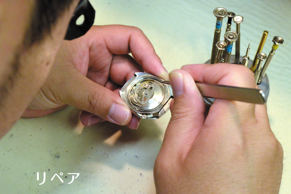 リペア